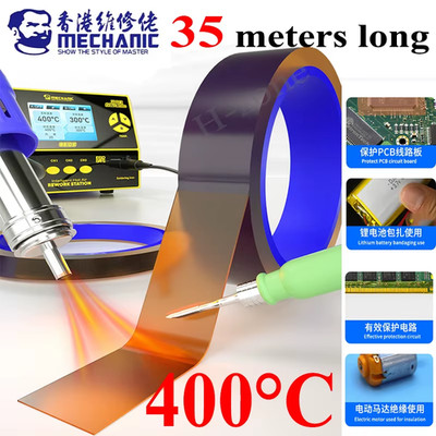 High Temp Polyimide Tape PCB Battery Wrap Insulation Repair Tool Electronics
