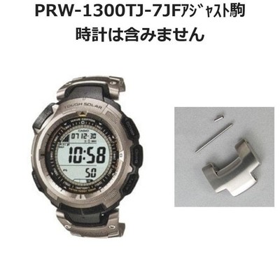 CASIO Genuine 1 Link PROTREK PRW-1300TJ Watch Belt Band Bracelet Parts Japan F/S