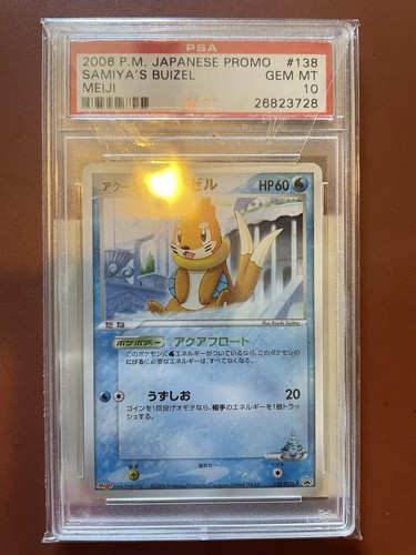 2006 Samiya's Buizel 138/PCG-P Meiji Promo Pokemon