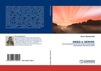 Nebo I Zemlya: Ol'ga KriwalöWa