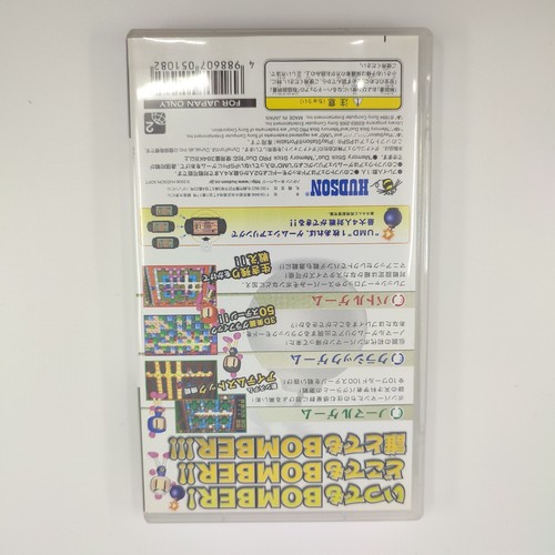 Bomberman Boxed PSP Japan Japanese Game - Picture 3 of 3