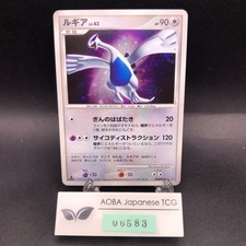 Lugia [1st Edition] Prices | Pokemon Japanese Shining Darkness
