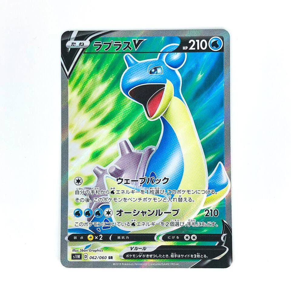 Lapras V 062/060 S1w: Sword for sale | eBay