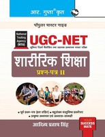 Aditya Pratap Singh | NTA-UGC-NET | Taschenbuch | Hindi (2020)
