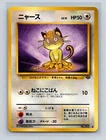Meowth Pokemon Japanese Jungle #52 Pokemon Card NM