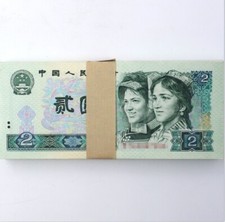 Brand New China Banknote 1990 2 Yuan, SN Random Pick, One Note