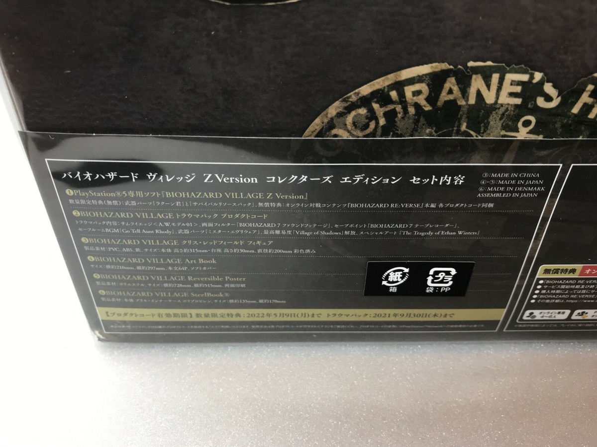 PS5 Resident Evil BIOHAZARD Village Z Version COLLECTOR