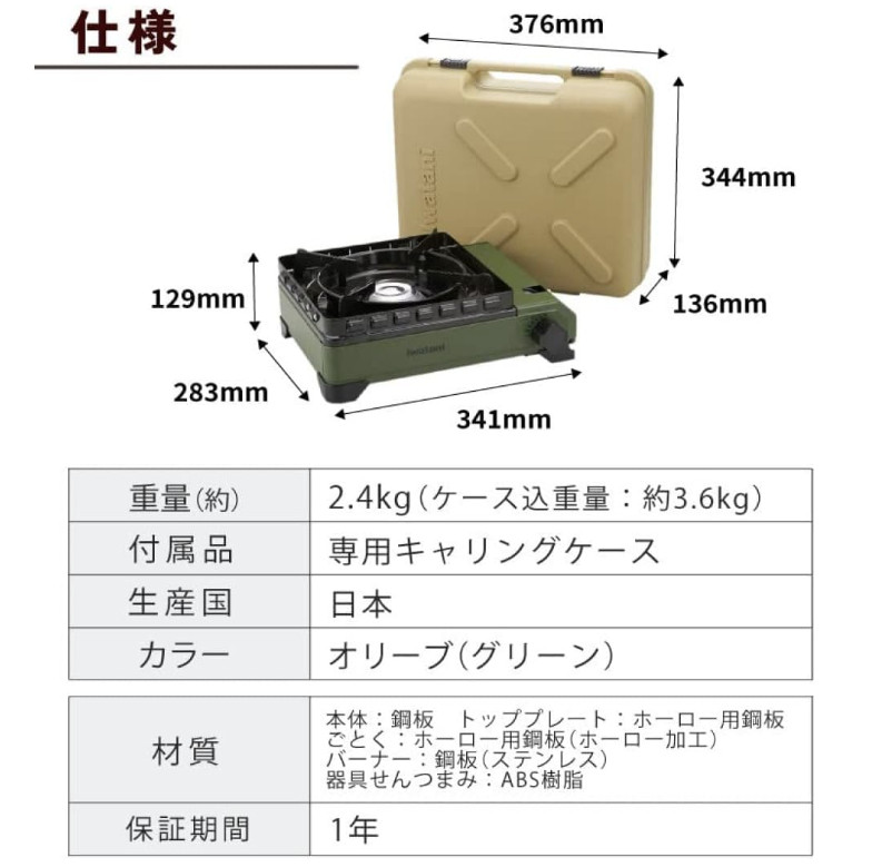 Iwatani Tough Maru Olive CB-ODX-1-OL with case + 4 kinds of official plates