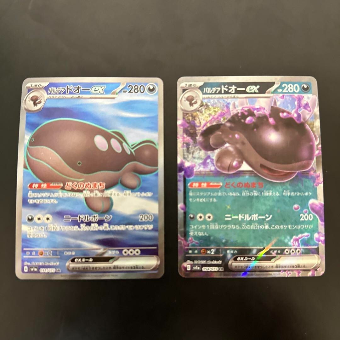 Pokemon Card Paldean Quagsire ex SR RR set 091/073 sv1a Pokemon Card Paldean Quagsire ex SR RR set 091/073 sv1a