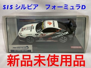 京商 ミニッツシルビア S15 フォーミュラD Mo.11 新品、未走行