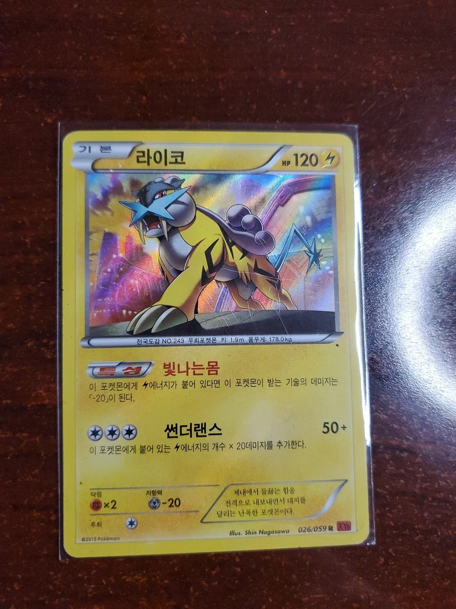 Pokémon TCG Rare Collectible Individual Card Games in Korean XY
