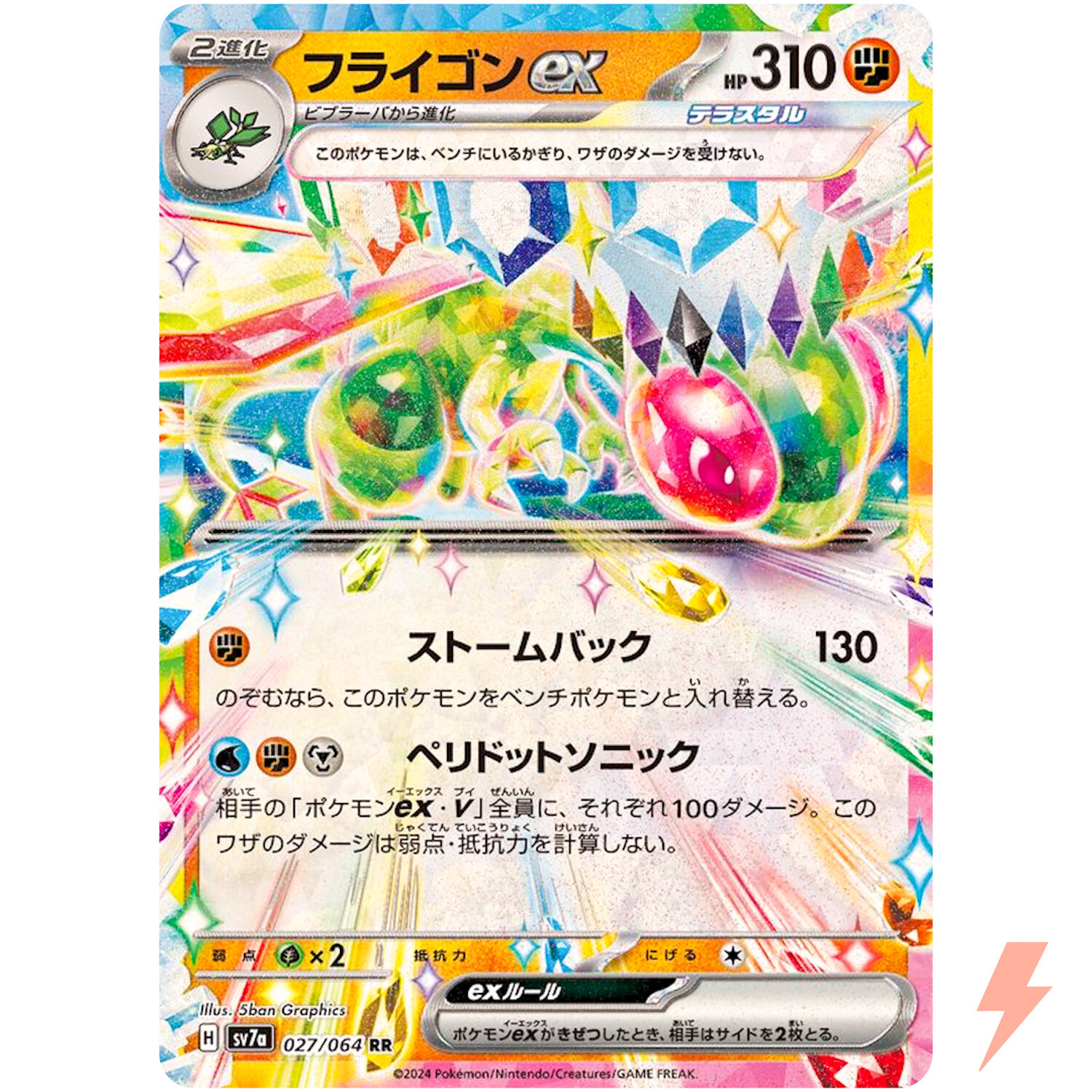フライゴンex psa9 2005 pcg PSA 10 Ho-Oh ex 076/PCG-P CoroCoro Comics Promo 2005 Pokemon Card