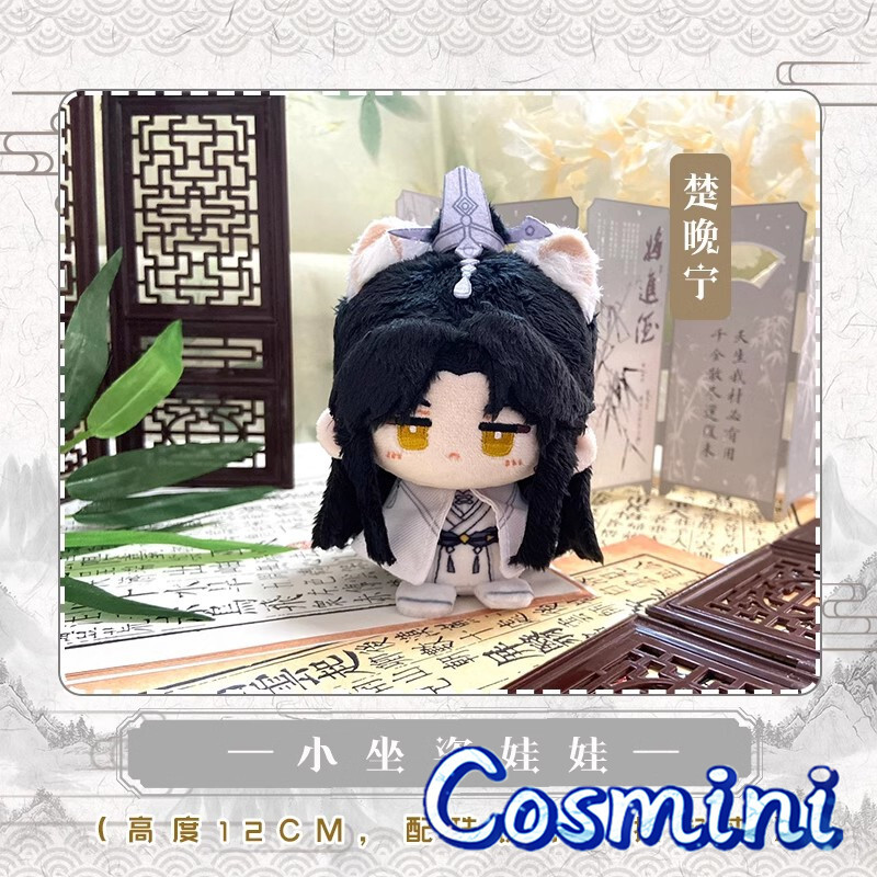 ぬいぐるみ Shun The Husky and His White Cat Shizun Chu Wanning Mo Ran 12cm Plush