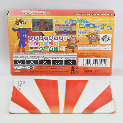 KAIKETSU ZORORI Mahou No Yuuenchi Gameboy Advance Nintendo 2092