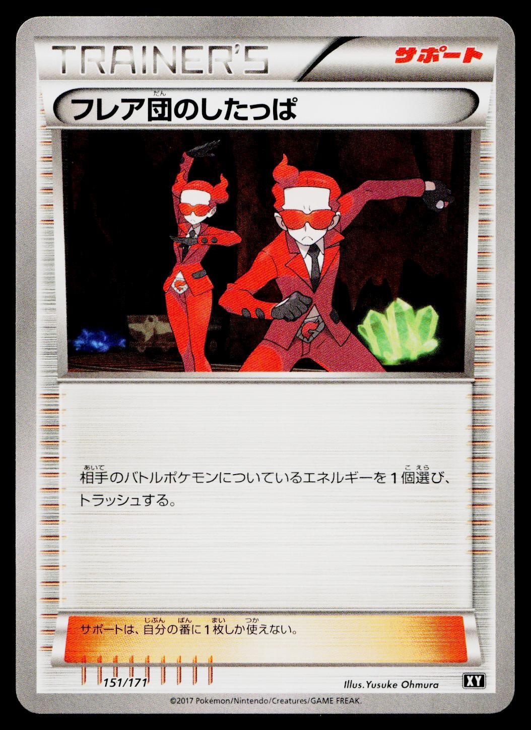 Team Flare Grunt 151/171 The Best of XY Pokemon Japanese Near Mint