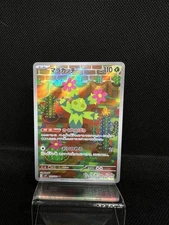 Maractus Full Art 101/100 AR sv9 Battle Partners Japanese Pokemon TCG Near Mint