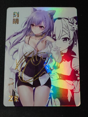 Keqing - Genshin Impact - ZR - Doujin Card - Mint