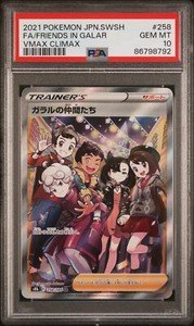 Friends in Galar Full Art | eBay