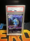 2023 Pokemon 151 SV2a Blastoise EX 202/165 Japanese SAR Special Art Rare PSA 10