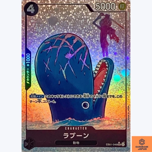 Laboon EB01-048 SR Parallel Memorial Collection One Piece Card Game Japanese NM