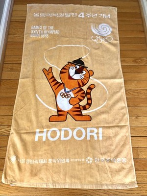A 1988 Seoul Olympics Beach Towel Hodori Tiger Mascot Design Rare