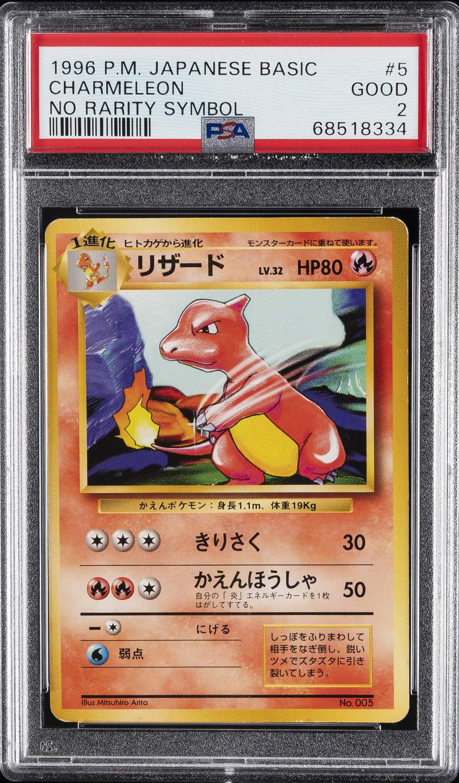 Charmeleon PSA 2