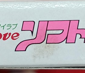 Famicom Software Model I Love Softball Coconut Japan FJh58