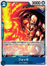 Fossa OP13-047 C ONE PIECE Japanese