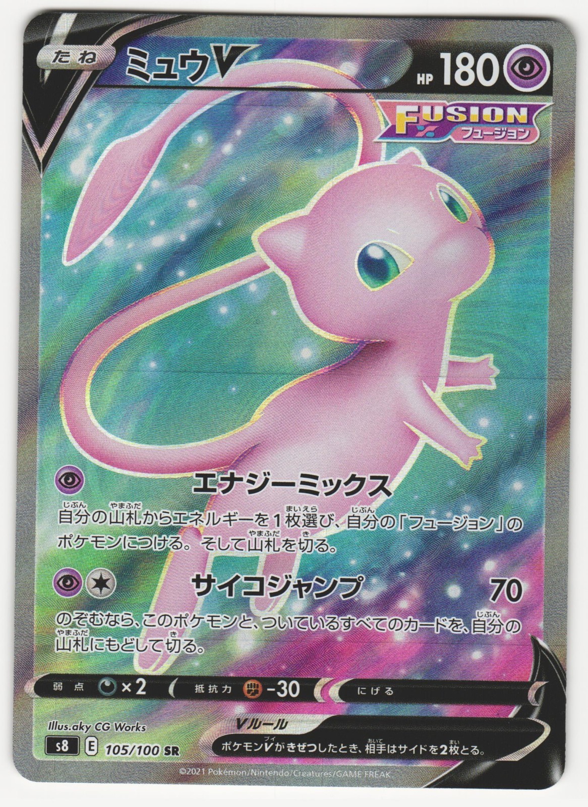 US SELLER Mew V 105/100 S8: Fusion Arts Holo (Japanese)