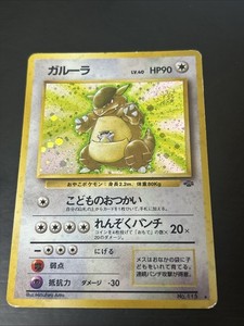 Kangaskhan Holo