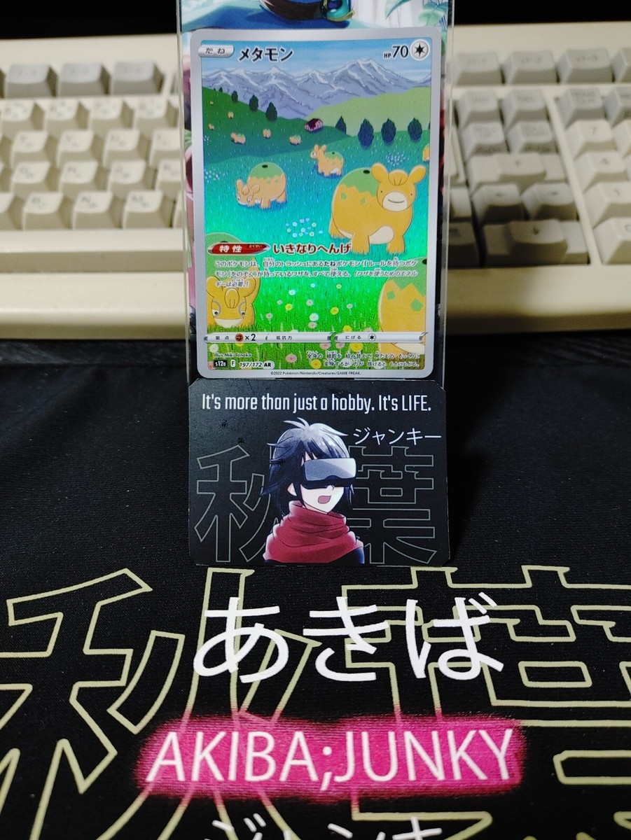 yuTTa です。 117-172-S12A-B - Pokemon Card - Japanese - Ditto - R | eBay