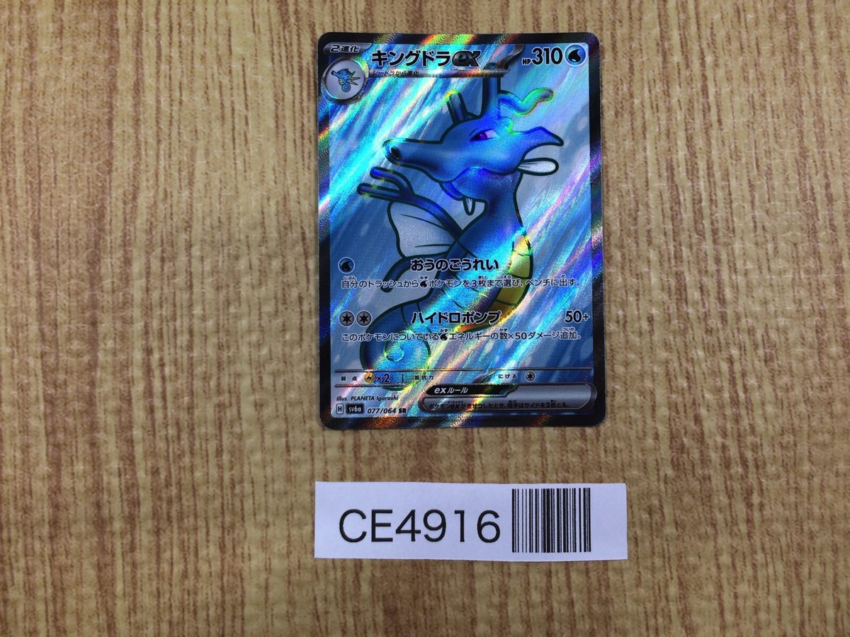 ポケモンカード　まとめ売り　ar17枚　sr９枚　ex.v８０枚以上 ポケモンカード ex V SR SSR まとめ売り 24枚 - メルカリ