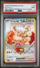 2025 Pokemon SVP En Eevee Ex Pre Super Premium Collection #174 PSA 9 Mint