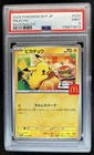 2025 Pokemon Mcdonald's Promo JP Pikachu #020/M-P PSA 9