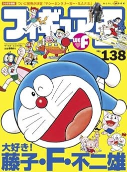 Figure King 138 Japan Magazine I love ''Fujiko ? F ? Fujio'' Dorae... book form JP
