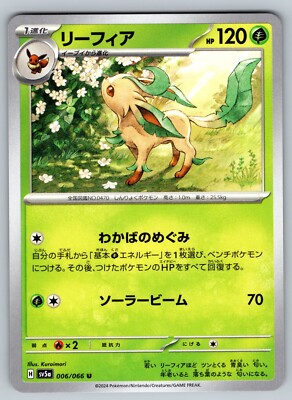 Leafeon 006/066 Near Mint Crimson Haze Japanese Pokemon SV5a 2024