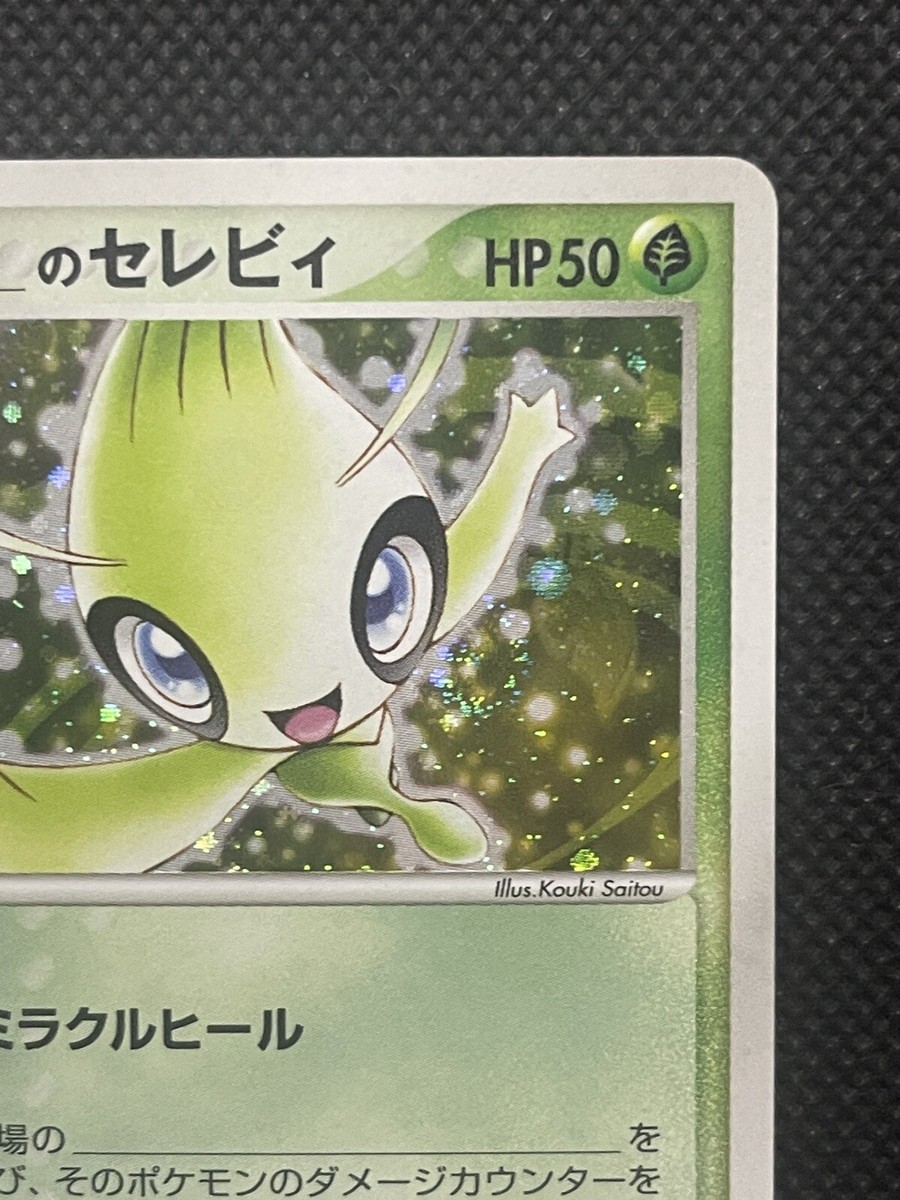 Japanese Pokemon Card Players Club - 2004 PROMO ____'s Celebi 012