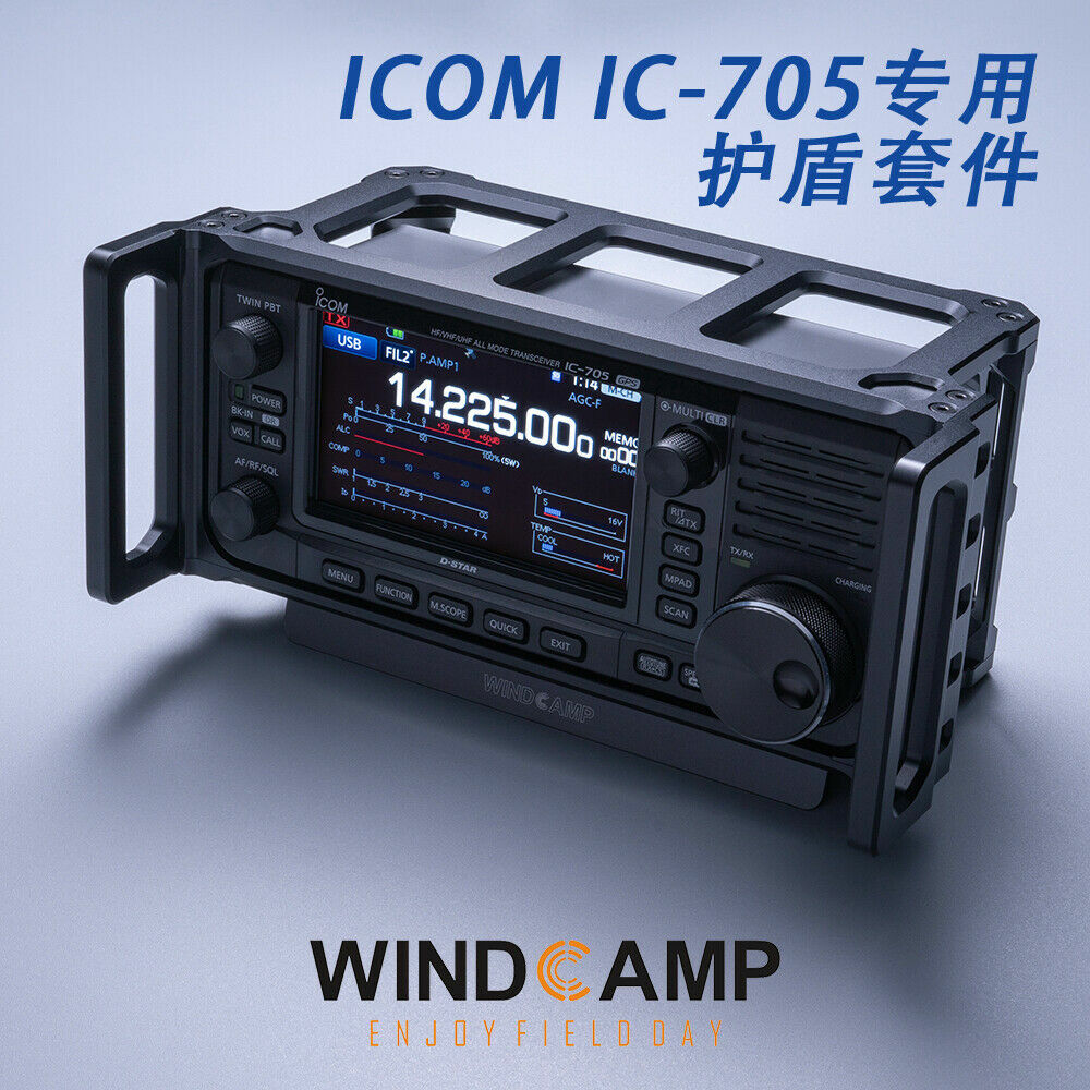 WINDCAMP ARK-705 Shield case Carry Cage for ICOM 705 IC-705 | eBay