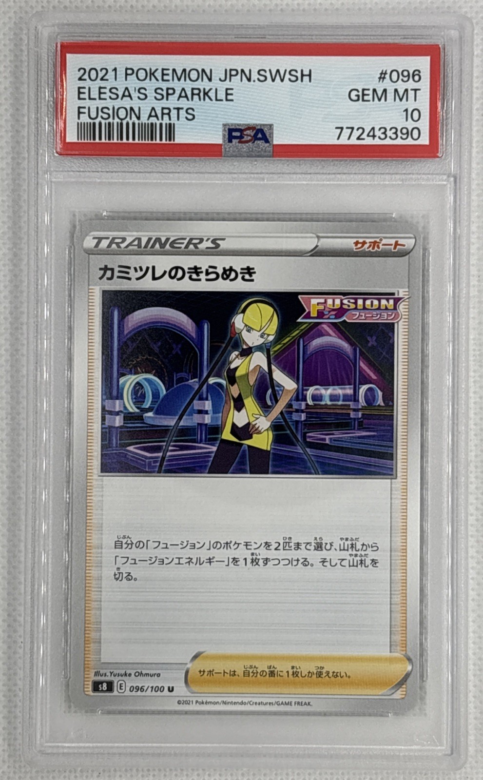2021 Pokemon JP SWSH Elesa's Sparkle #96 Fusion Arts PSA 10 GEM Mint 🌶️🥵