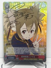 Signed Weiss Schwarz Sword Art Online Re:Edit SAO/S47-051SP SP Silica