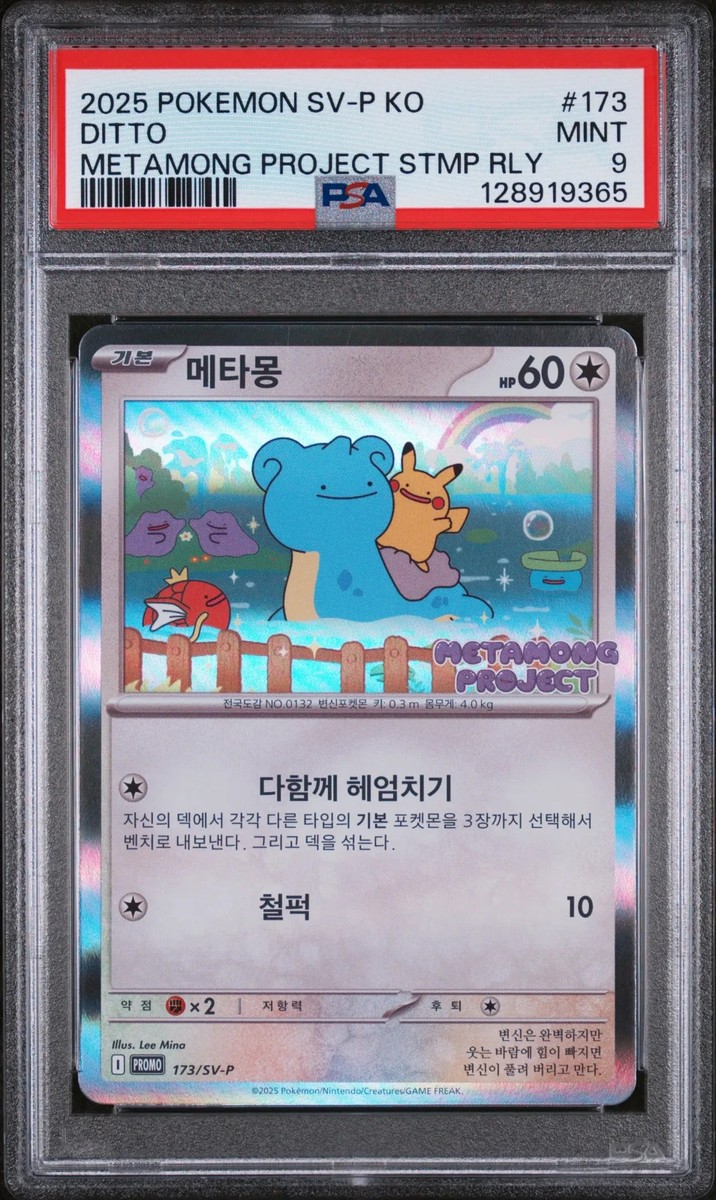 PSA 9 Mint Pokemon Korean 173/SV-P Promo Ditto Metamong Stamp