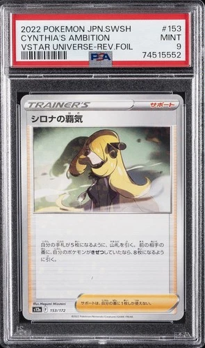 2022 POKEMON JAPANESE VSTAR UNIVERSE #153 CYNTHIA'S AMBITION-REVERSE FOIL PSA 9