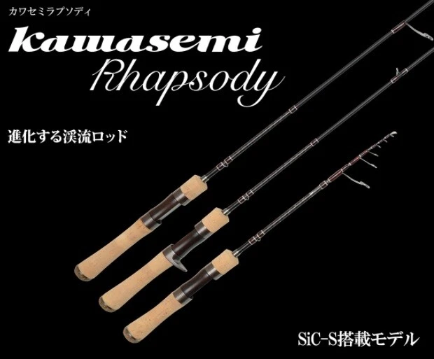 Jackson Kawasemi Rhapsody KWSM-S52UL Trout Spinning rod From Stylish anglers