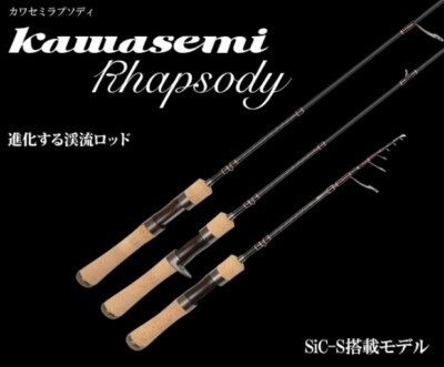 Jackson Kawasemi Rhapsody KWSM-S52UL Trout Spinning rod From 