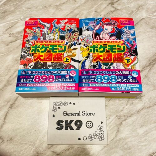 898 Pokemon in all! Pokemon Dizukan Picture Book 1 & 2 set Color Japanese Used - Picture 1 of 12