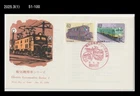 Train,Railroad,Railways,Electric Locomotive,Japan 1990 FDC,Cover