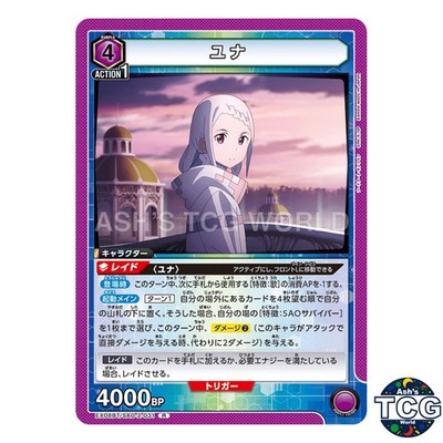 Yuna R SAO-2-031 Sword Art Online Vol.2 Union Arena Japanese