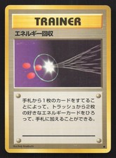Energy Retrieval Base Set LP Japanese Pokemon Card TCG