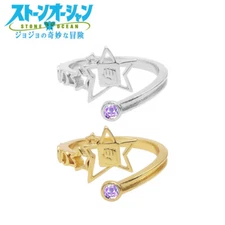 JOJO Jotaro Star Platinum Finger Ring Jewelry Adjustable Rings For Cosplay Party