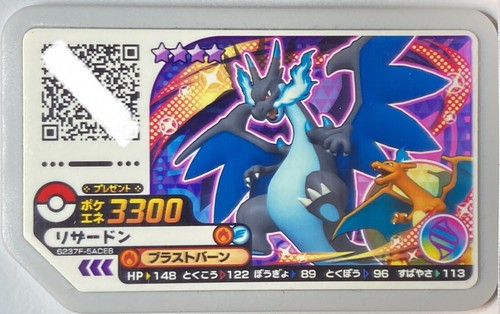 Pokemon Ga Ole Mega Charizard X Lizardon Gaole Disk 3300 Ebay